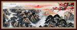 山水