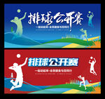 排球比赛