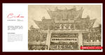 龙川胡氏宗祠