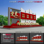 党史小品