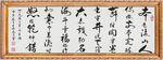 书法