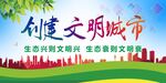 生态文明 
