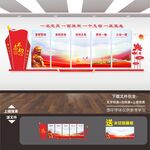 党建形象墙