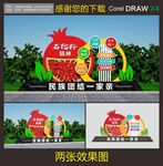 石榴籽精神雕塑