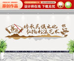 书法文化墙