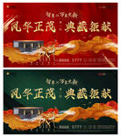 中式地产主画面