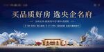 蓝色新中式地产