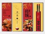 美食展板