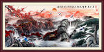 国画山水画