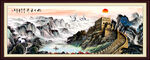 长城国画