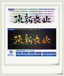 顶新农业