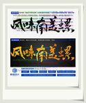 风味南美螺