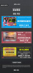 嘉宾预告图片