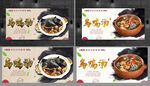 乌鸡汤