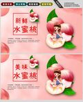 水蜜桃