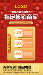 消费券发放那个宣传图