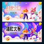 唱歌