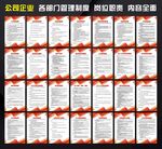 公司管理制度