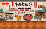 牛肉火锅