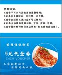 泡菜名片