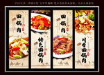 回锅肉