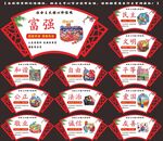 社会主义核心价值观