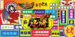 夜宵 大排档招牌