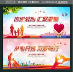 传递爱心 汇聚温暖  