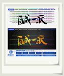 自成一派