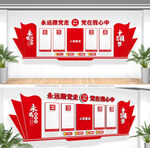 党建文化墙