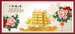 一帆风顺