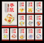 生肖