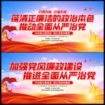 加强党风廉政建设