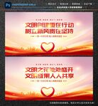 讲文明