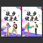 徒步
