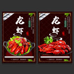 小龙虾