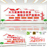 大力发展特色农业