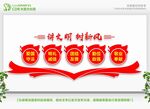 讲文明树新风