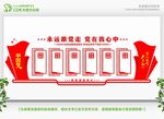  党建文化墙