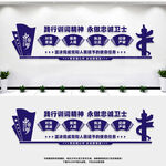 训词精神