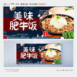 肥牛饭