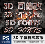 立体字 