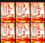 乡村振兴