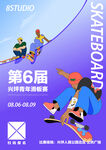 滑板训练