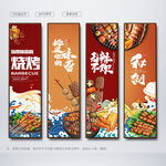 烧烤