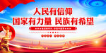 人民有信仰