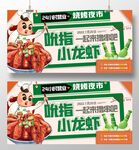 允指小龙虾