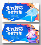 少儿舞蹈班招生