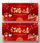 订婚宴