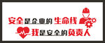 车间安全标语